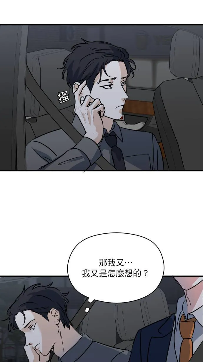 第36话 为什么对我这么好41