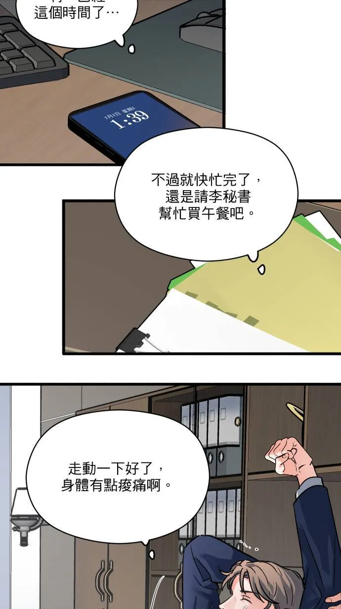 第17话 谁喜欢谁1