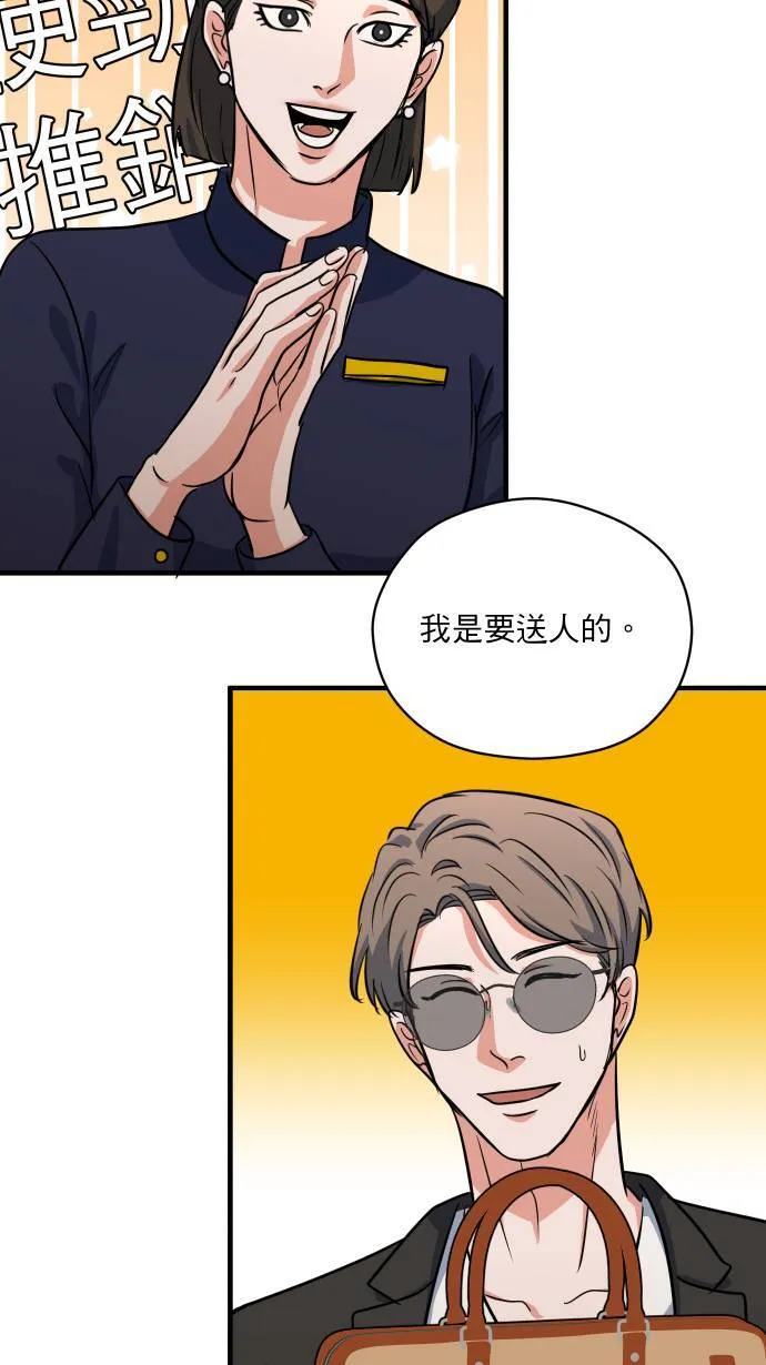 第14话 想送给你29