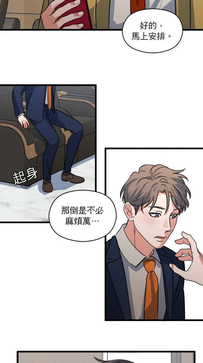 第25话 这样真的可以吗?7