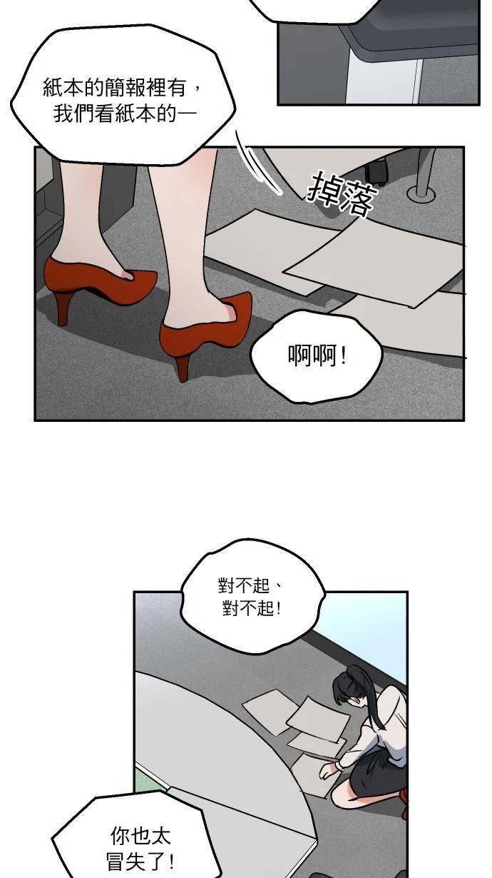 第7话 怎么办到的21