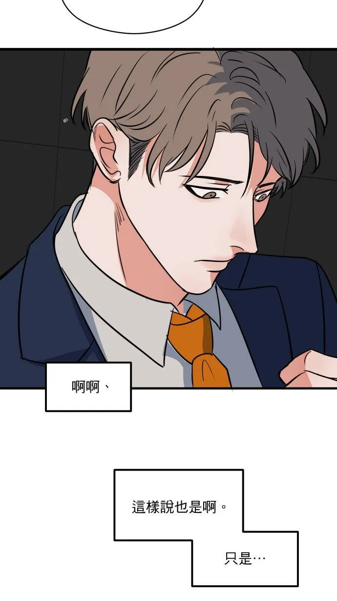 第11话 提防准备23