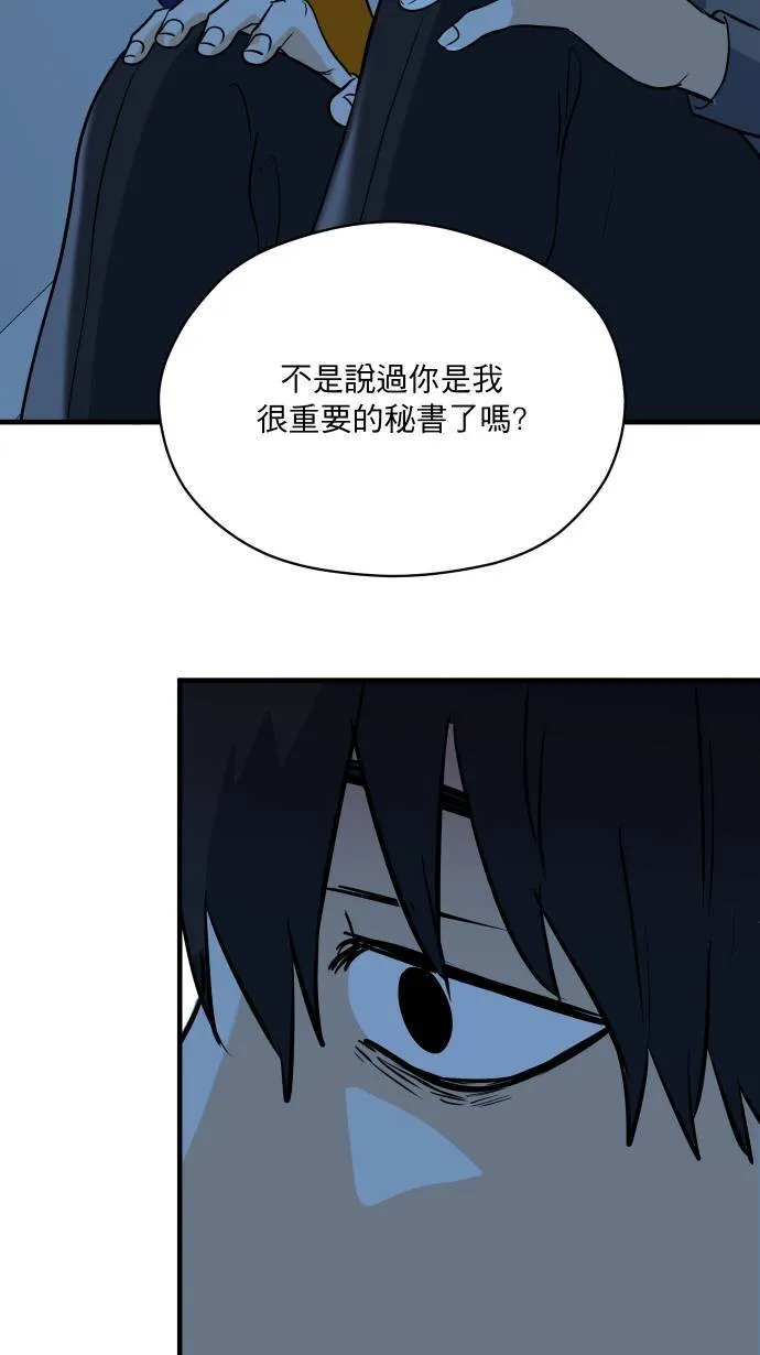 第12话 停电了47