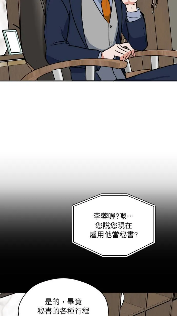 第7话 怎么办到的47