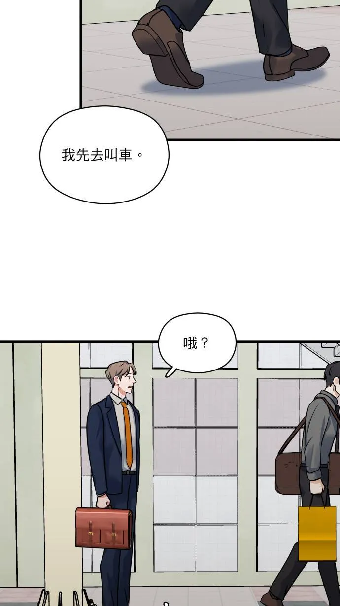 第27话 这种交情22