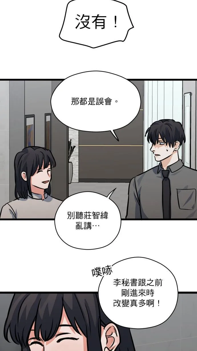 第34话 不喜欢吗38