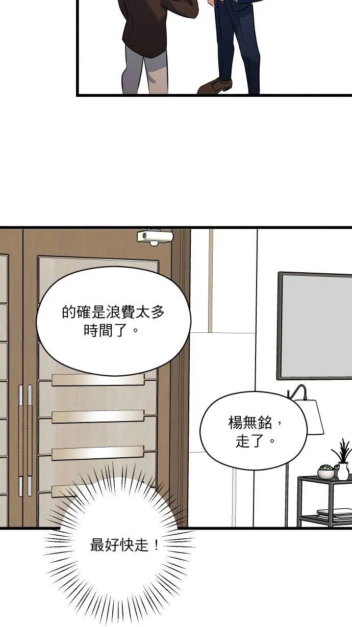 第25话 这样真的可以吗?15