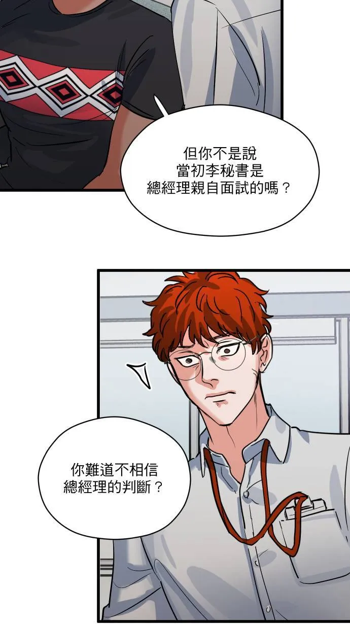第18话 信赖之人3