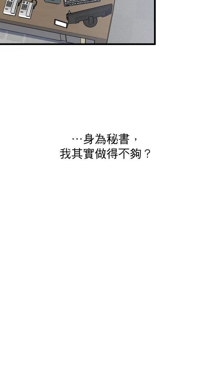 第25话 这样真的可以吗?38
