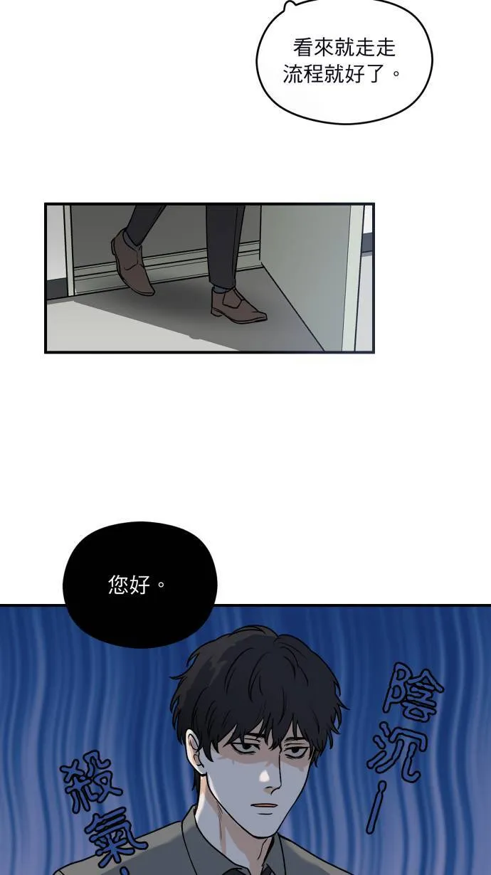 第2话 面试20