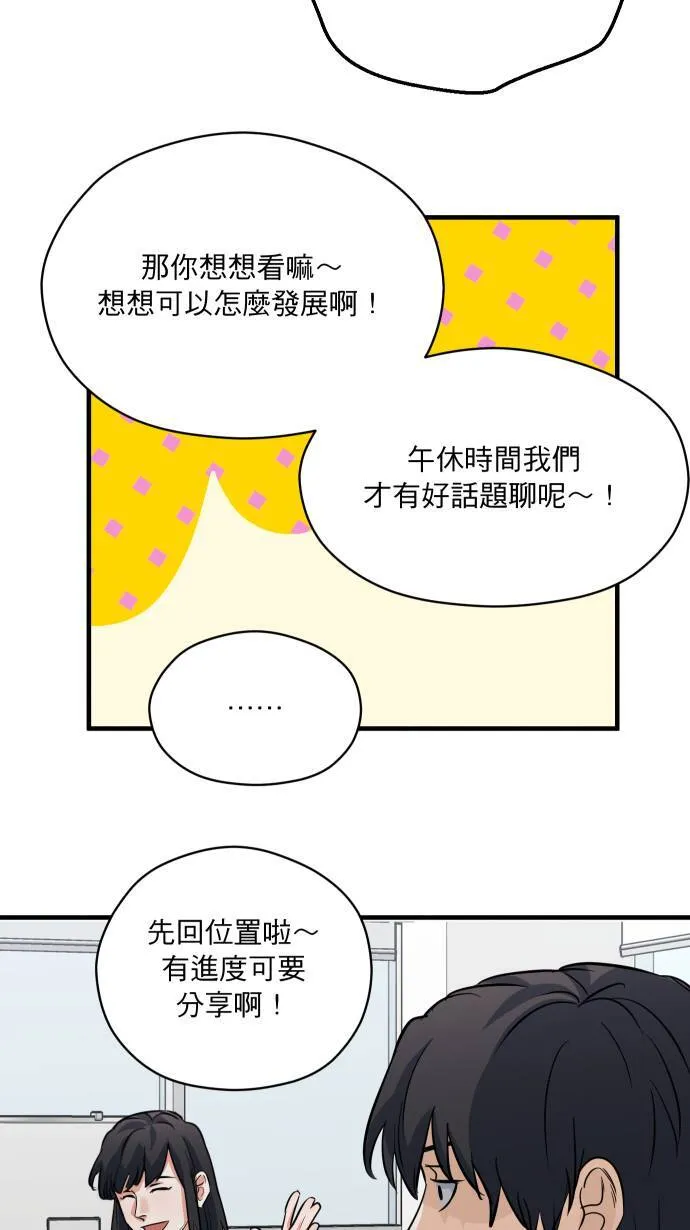 第34话 不喜欢吗56