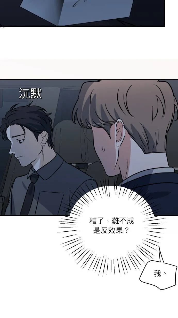 第36话 为什么对我这么好49