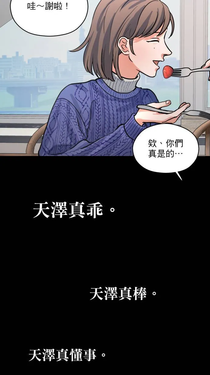 第20话 讨好大家15