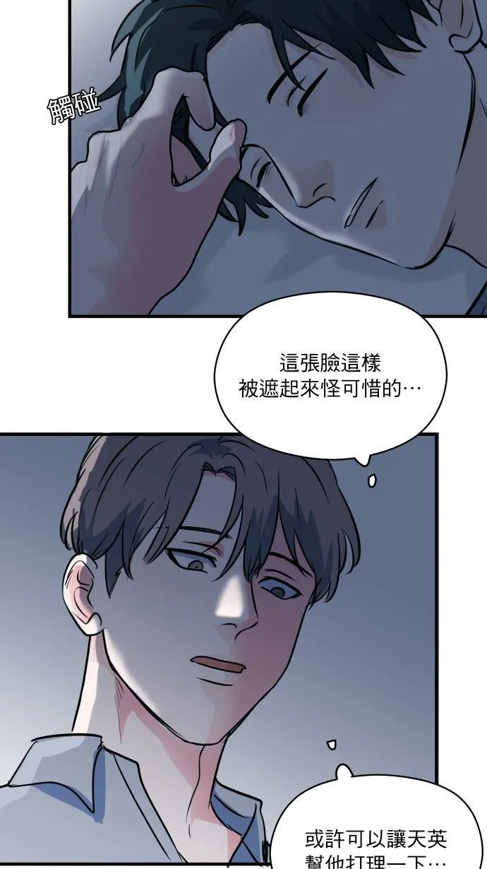 第30话 亲近感20