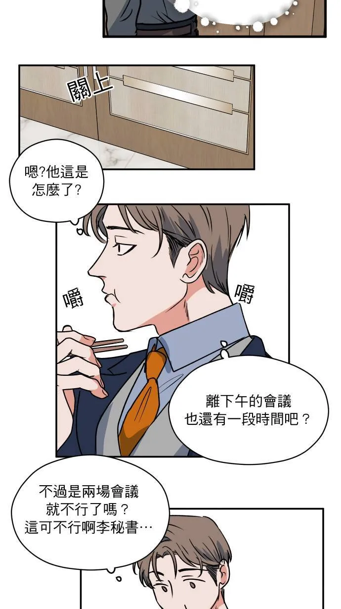 第7话 怎么办到的59