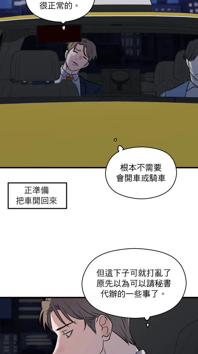 第10话 第一步14