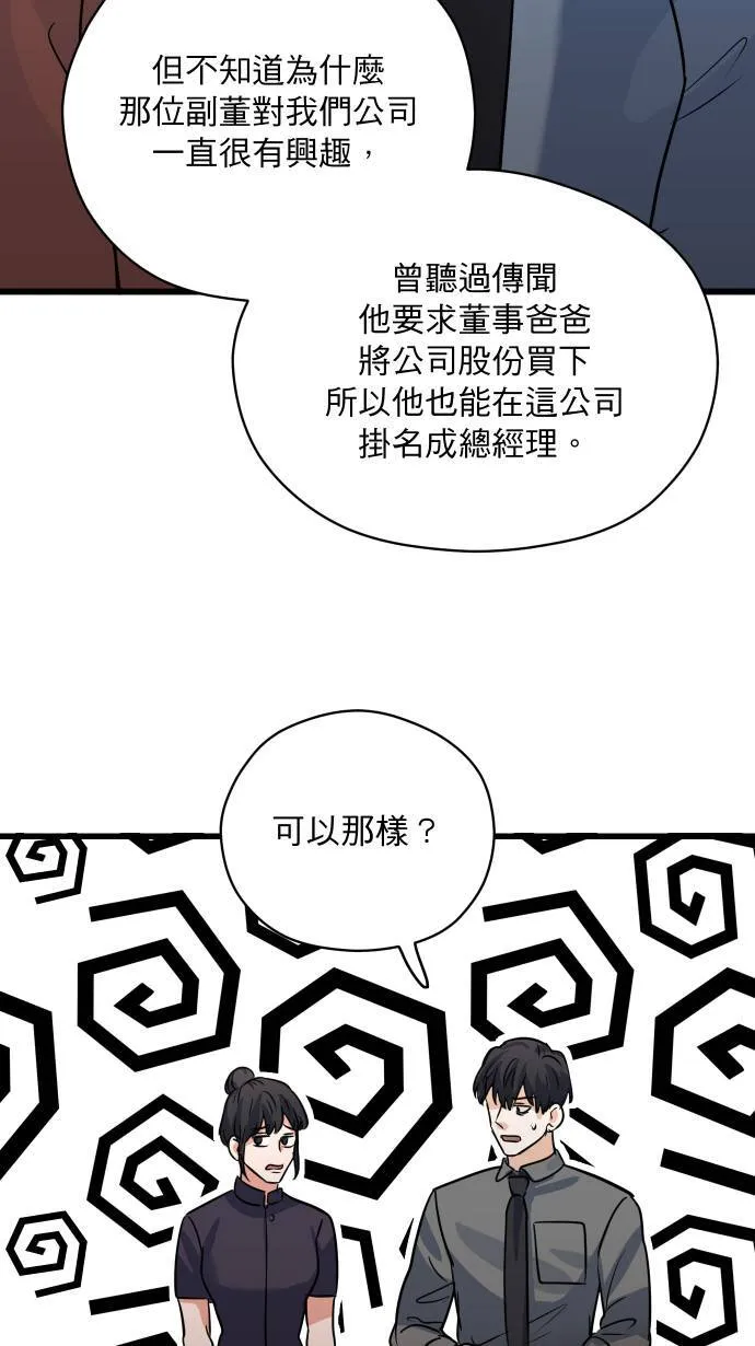 第23话 独领风骚19