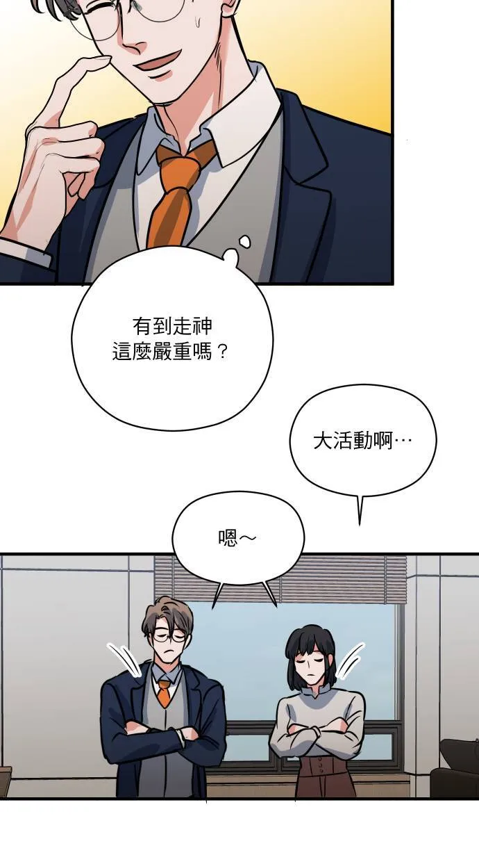 第34话 不喜欢吗17
