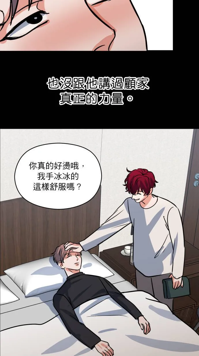第33话 你的狗27