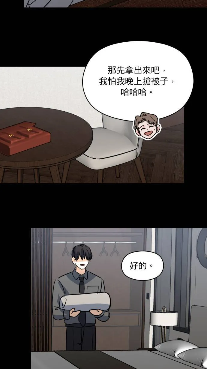 第29话 同一张床7
