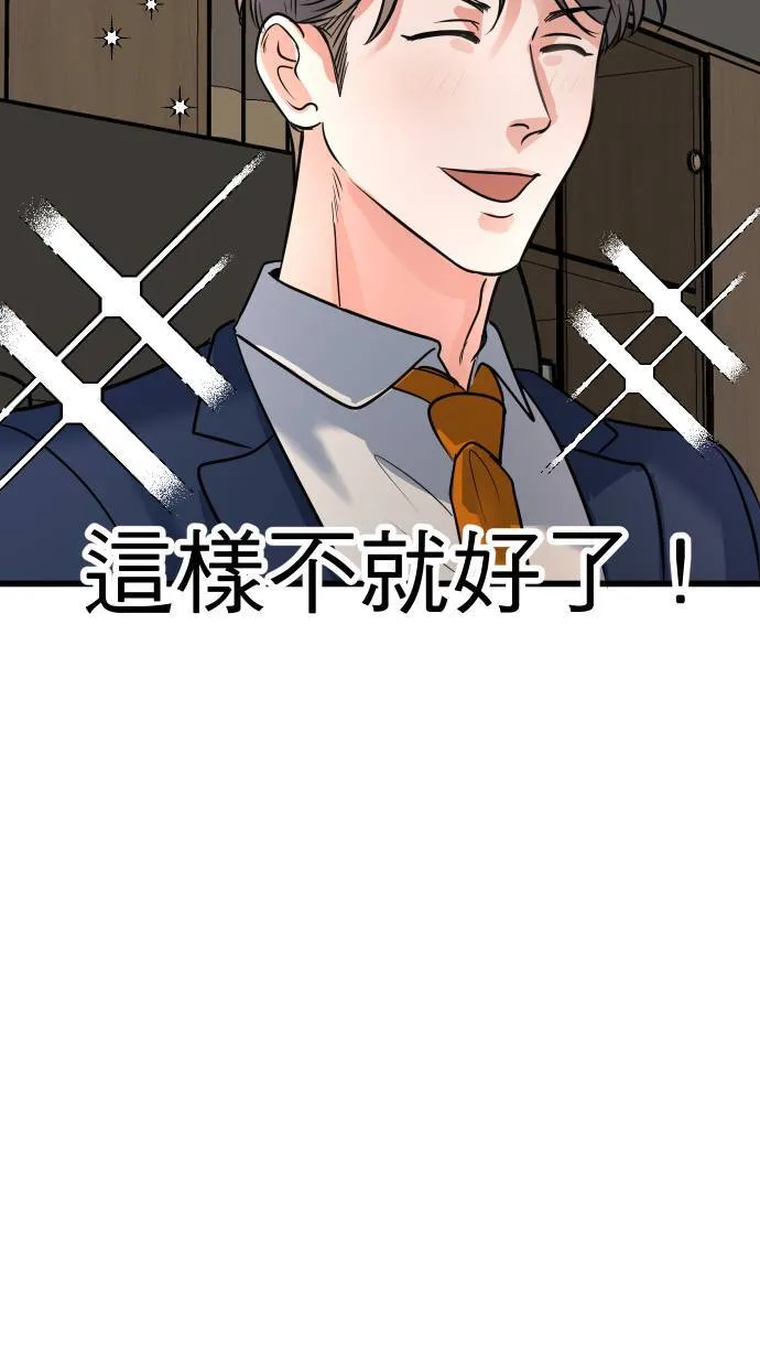 第16话 哪来的idea?18
