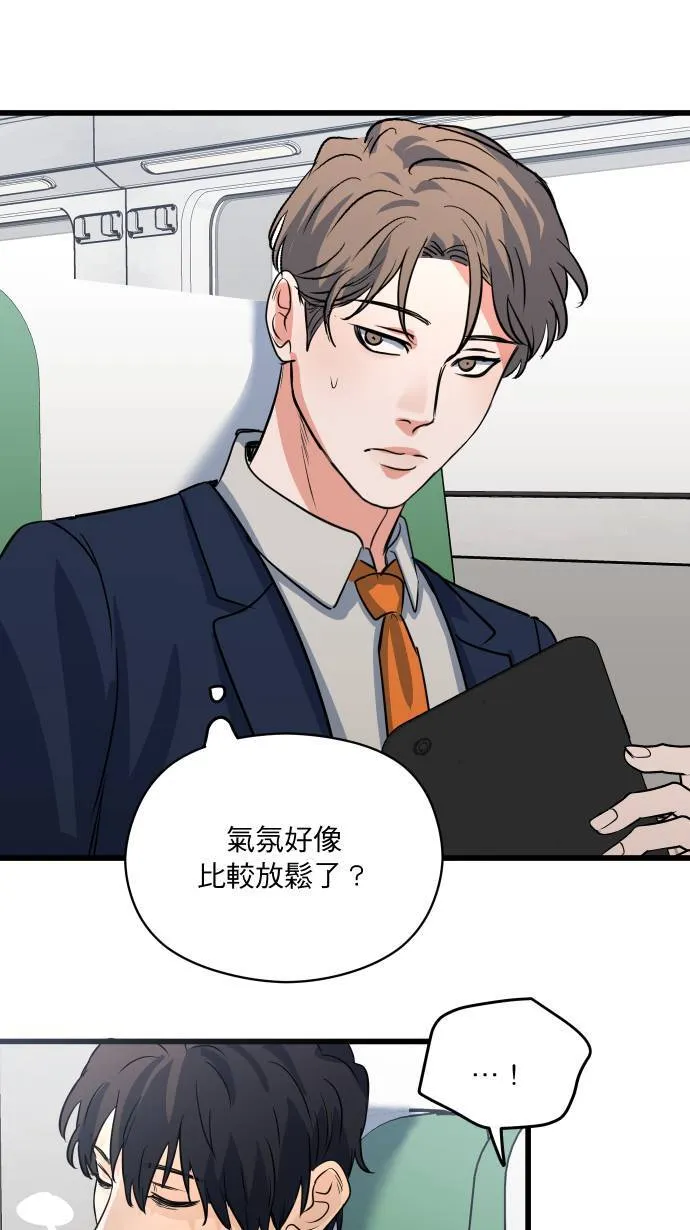 第26话 出差日23