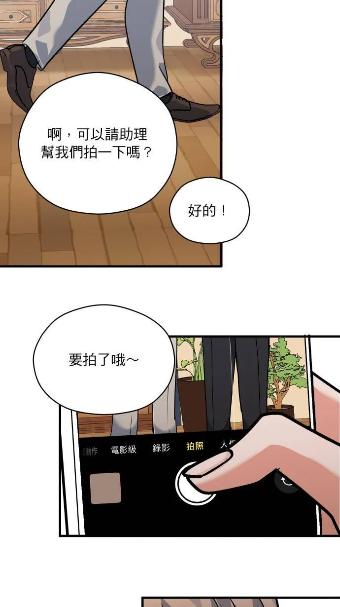 第36话 为什么对我这么好21