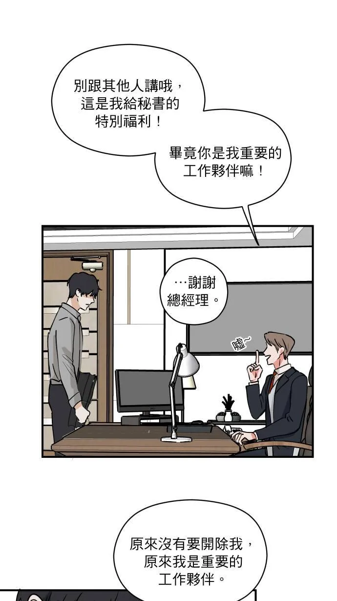 第4话 公事包22