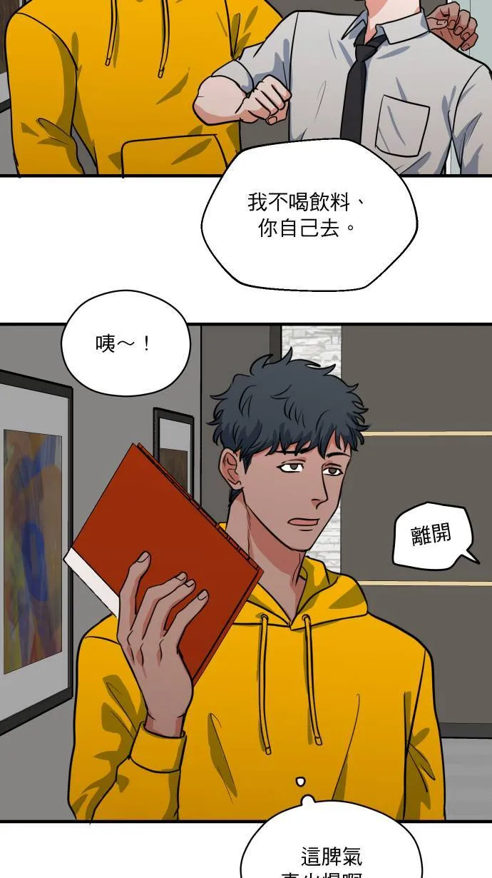 第13话 我的能力31