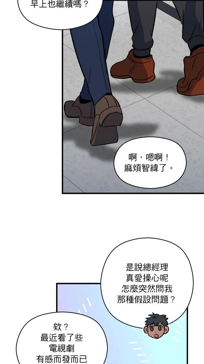 第11话 提防准备28