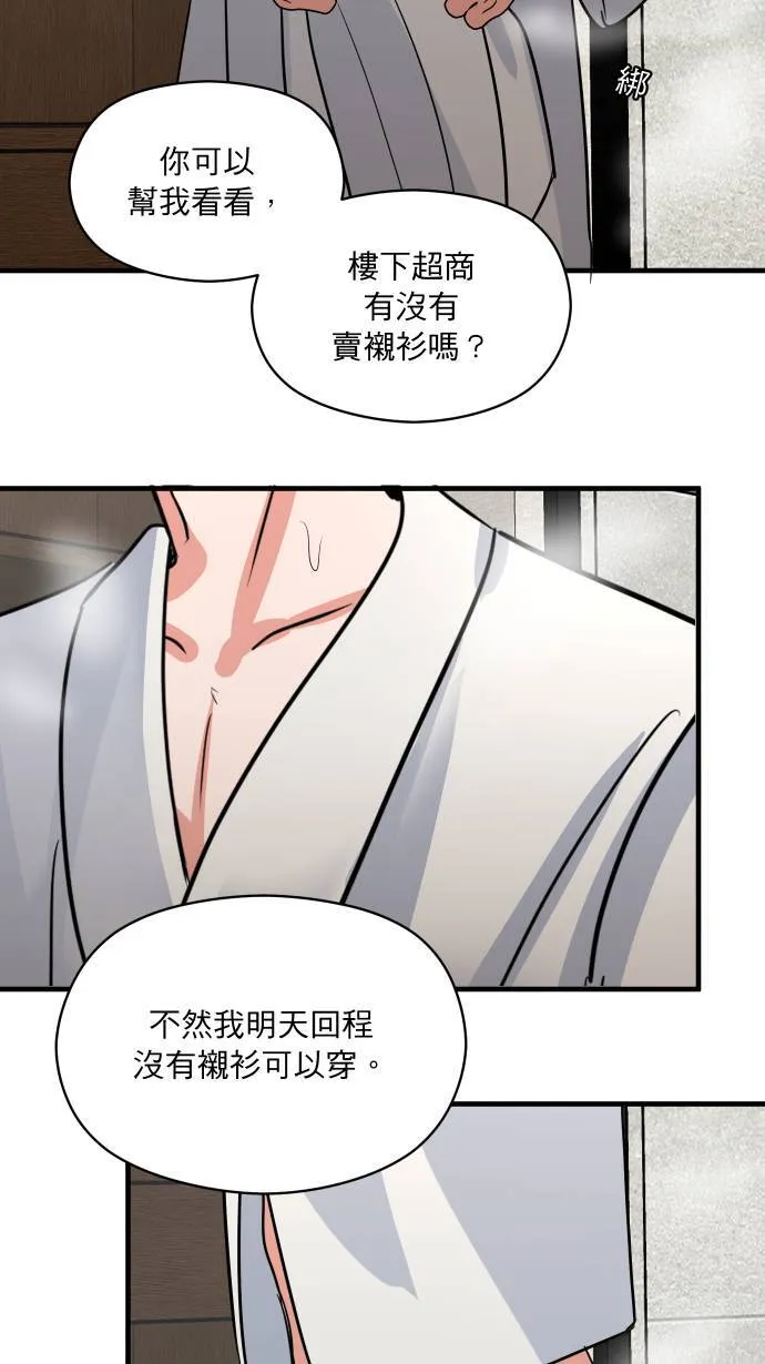 第29话 同一张床15