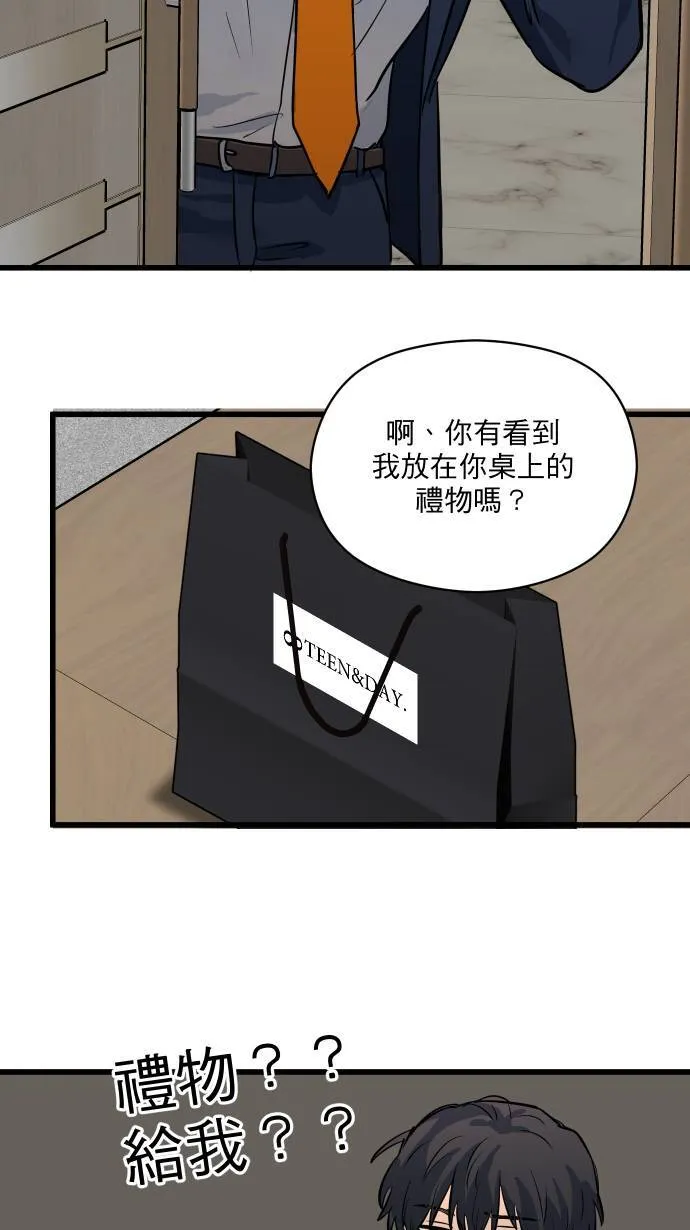 第15话 新公事包5