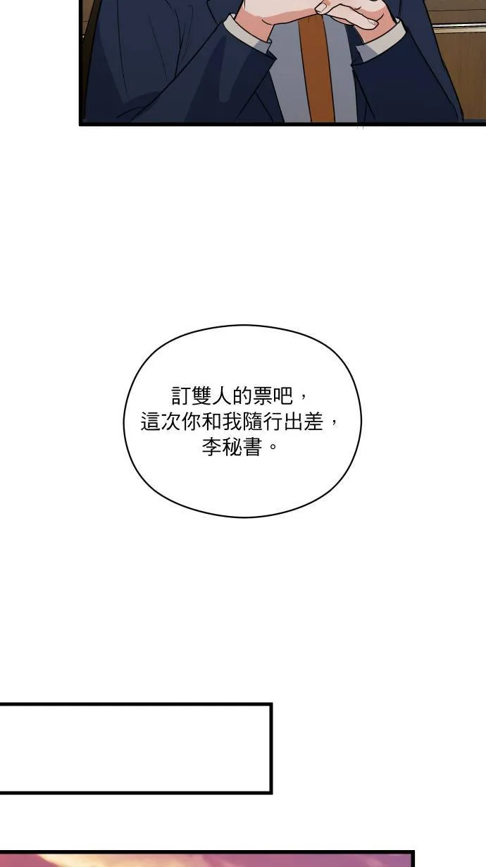 第25话 这样真的可以吗?46