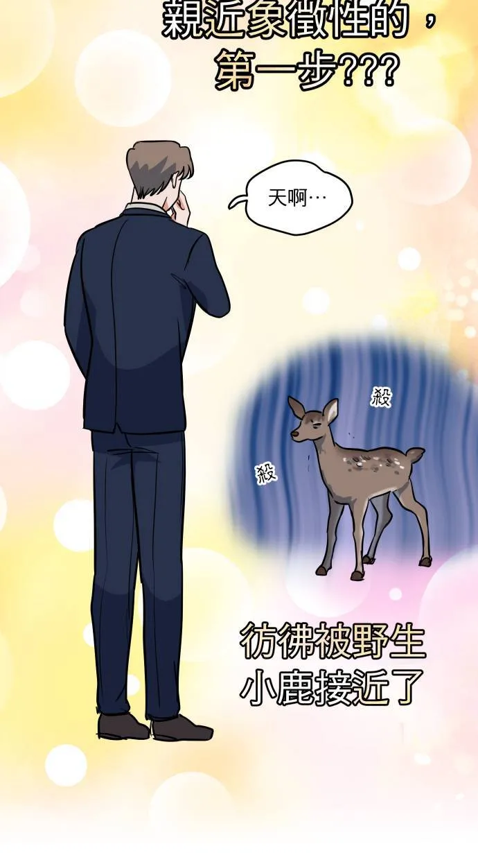 第10话 第一步45