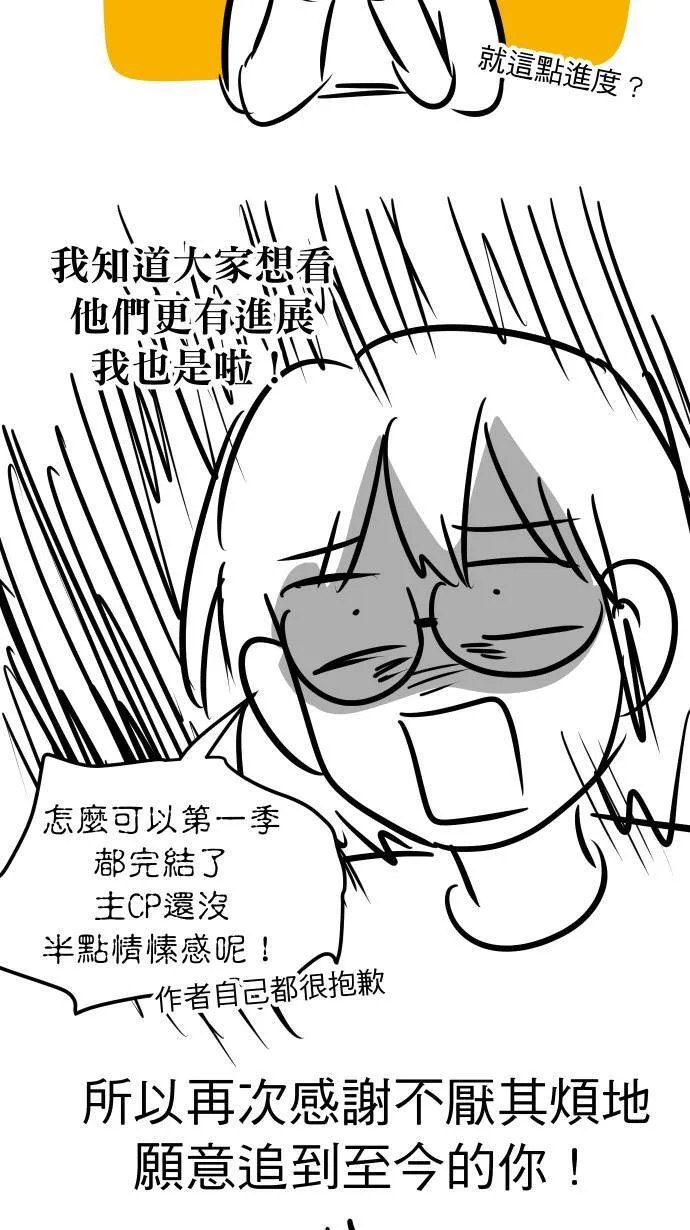 一季后记16