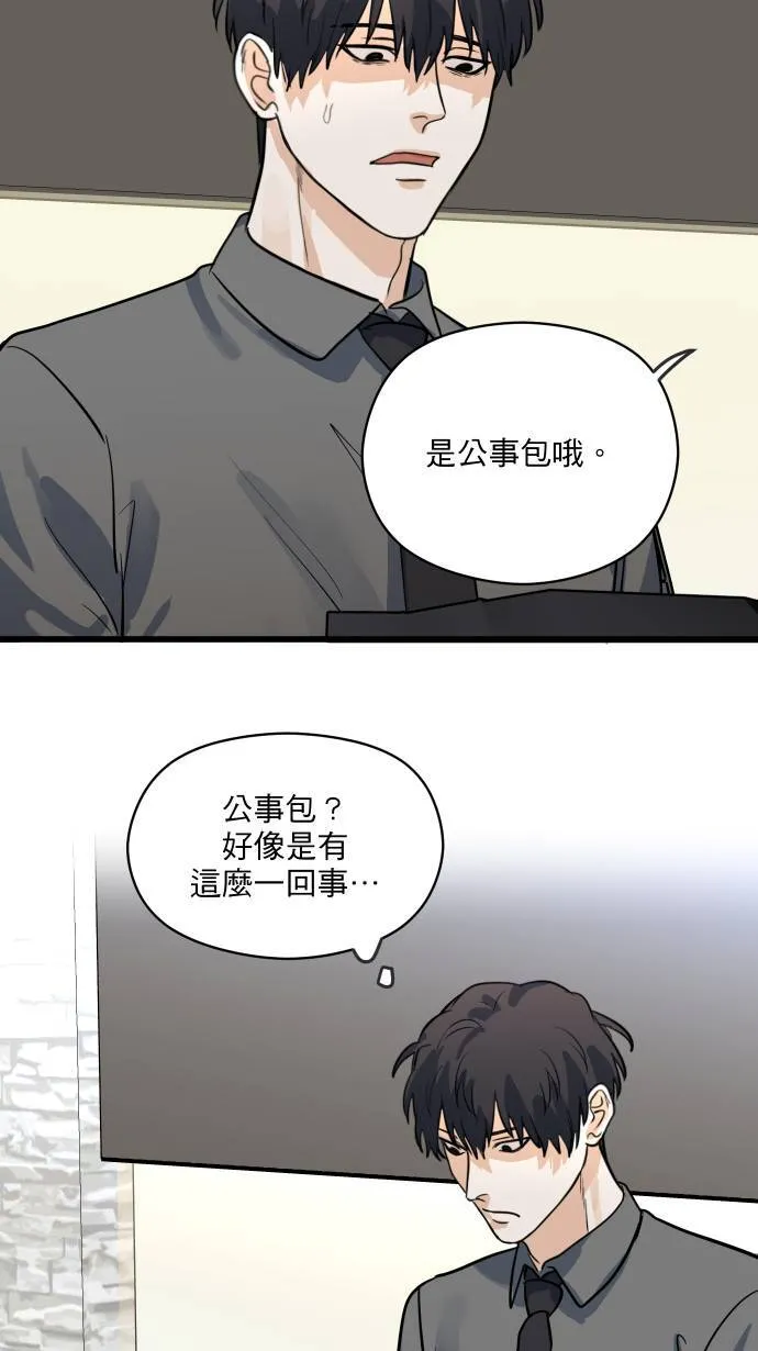 第15话 新公事包8