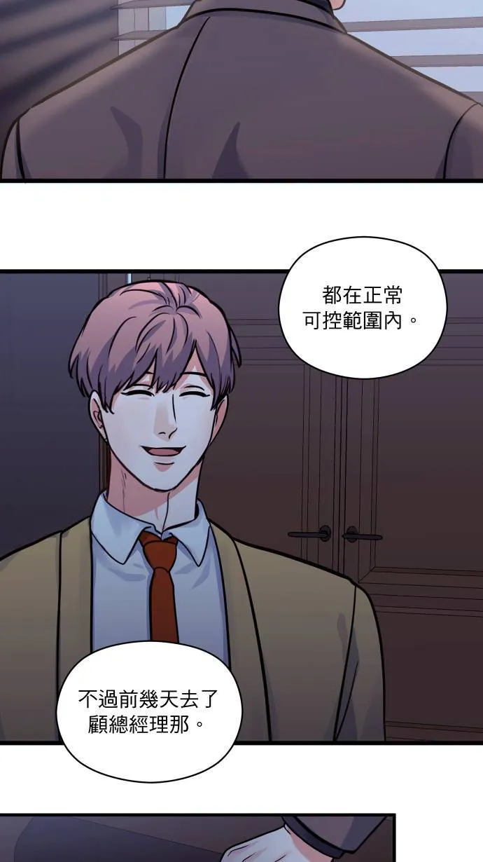 第30话 亲近感50