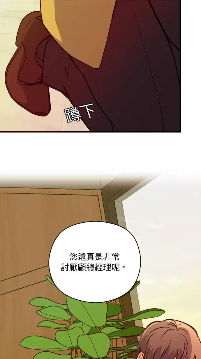 第28话 讨厌死他了35