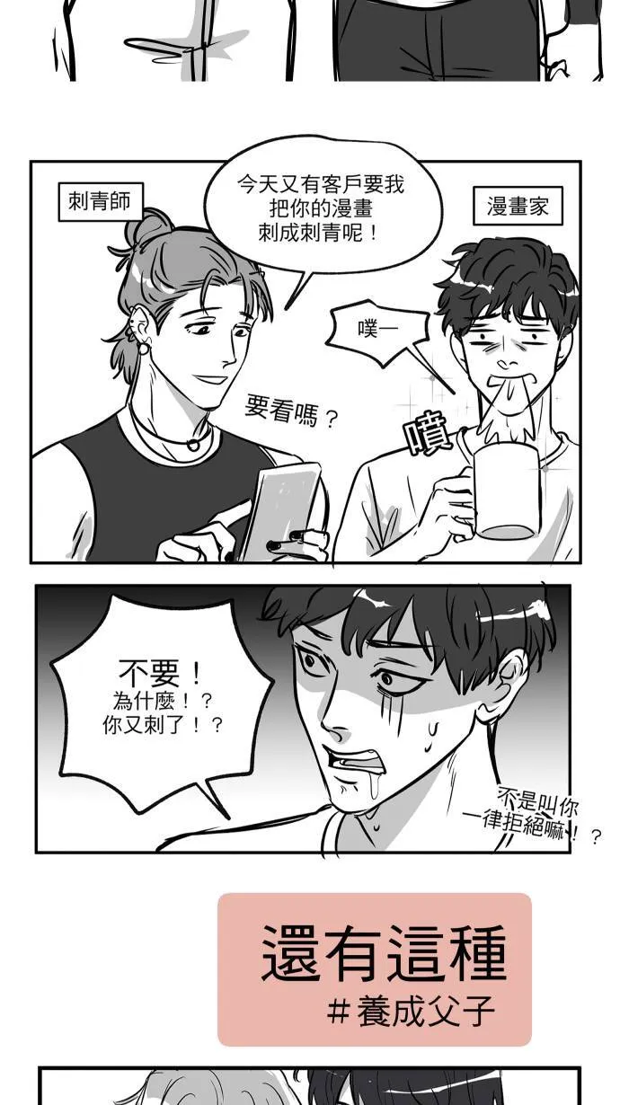 休刊花絮315