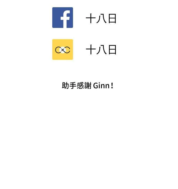 第25话 这样真的可以吗?59