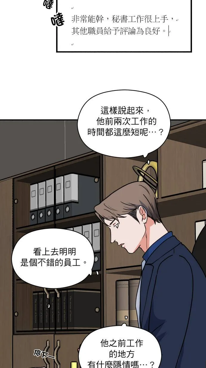 第5话 计划书19