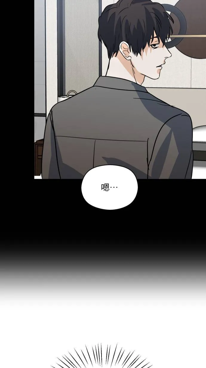 第29话 同一张床9