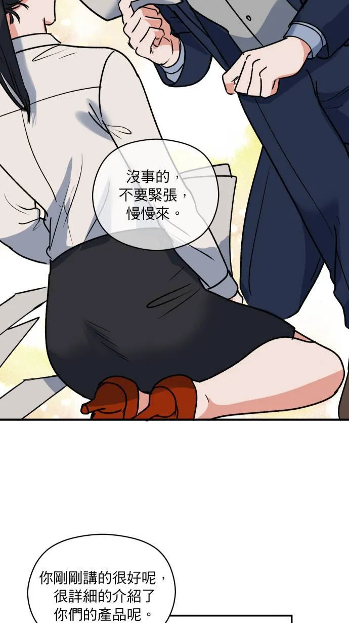 第7话 怎么办到的26
