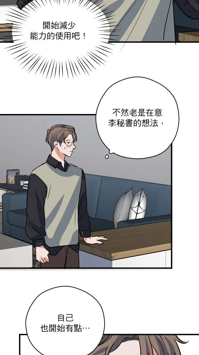 第31话 更了解你56