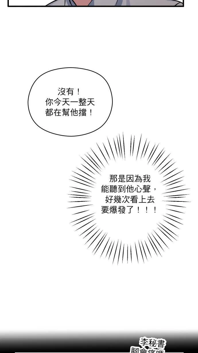 第28话 讨厌死他了50