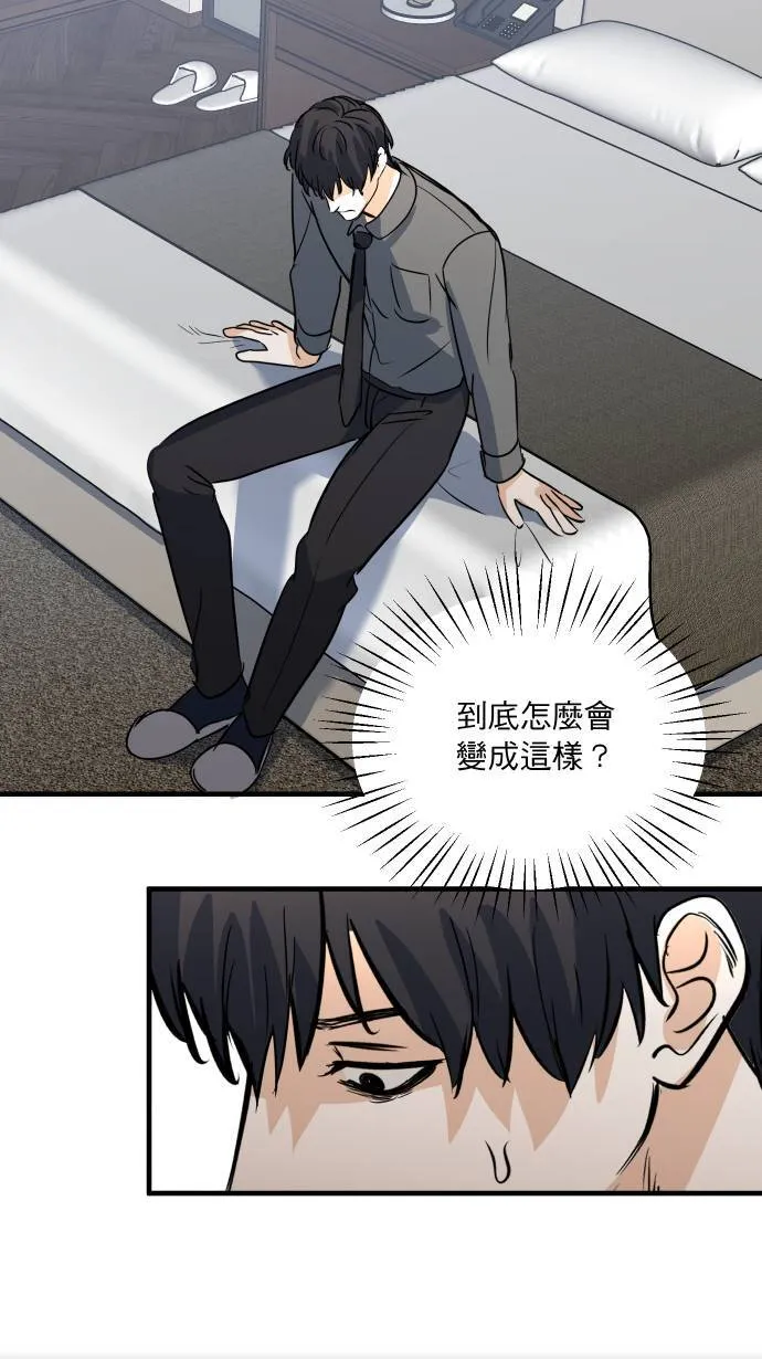 第29话 同一张床1