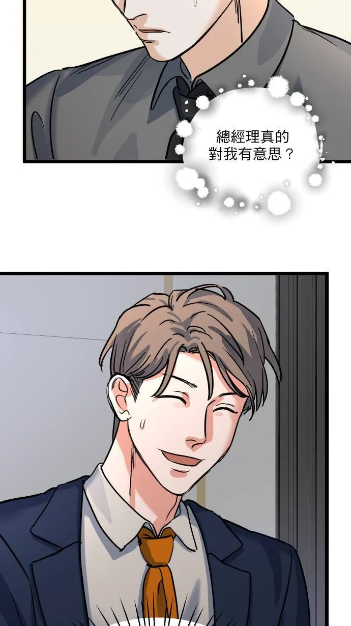 第17话 谁喜欢谁22