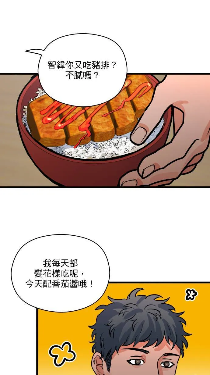 第22话 究竟是谁41