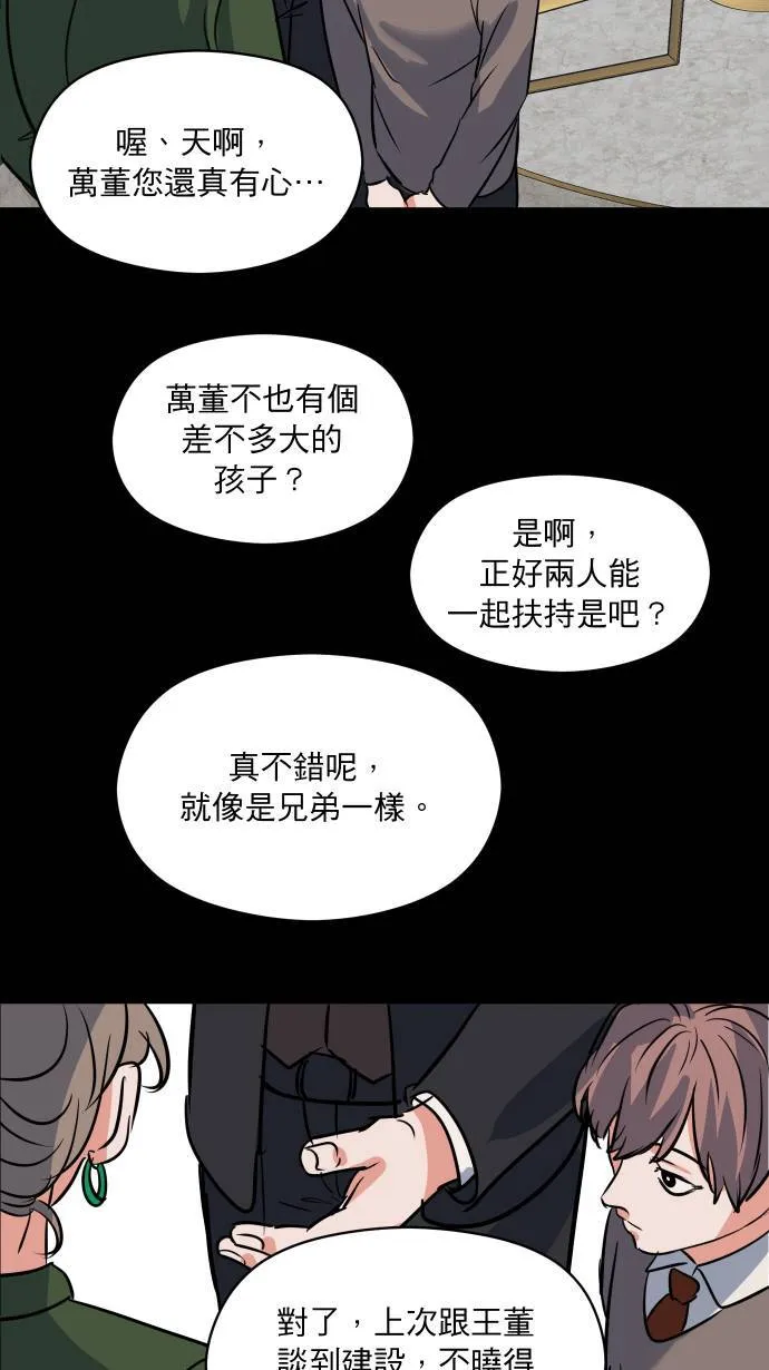 第33话 你的狗20