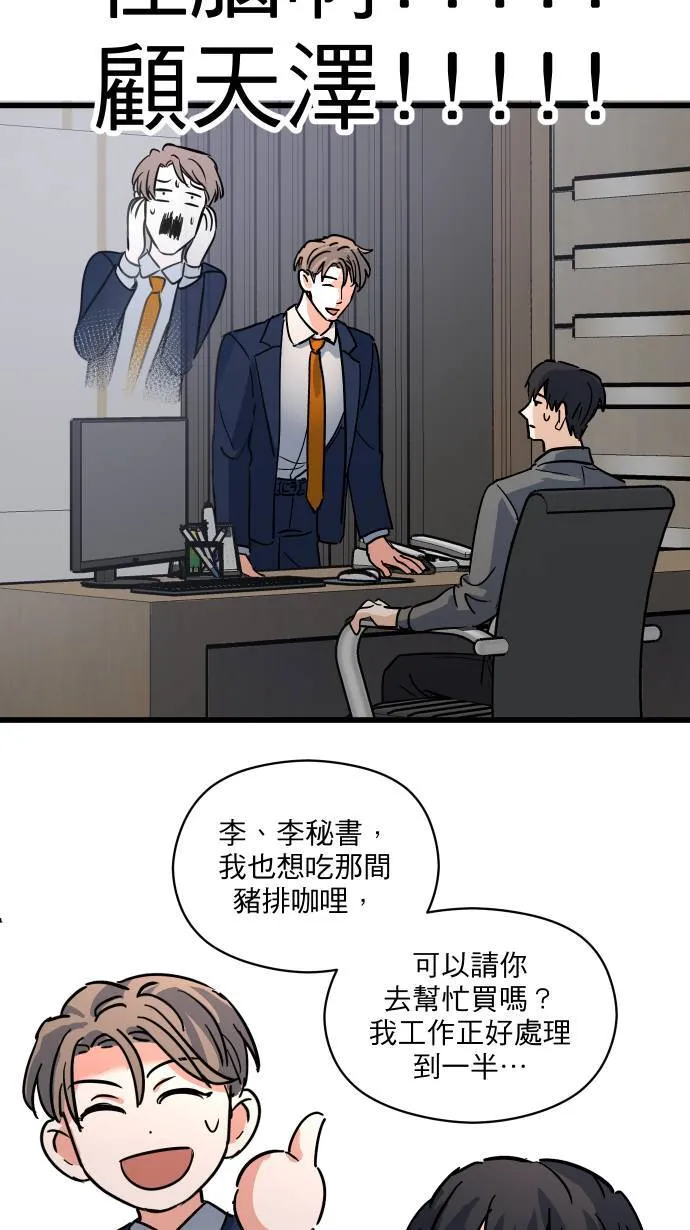 第17话 谁喜欢谁26